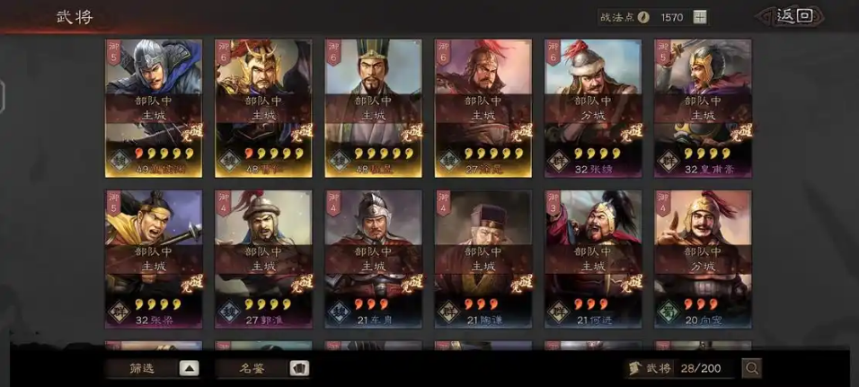 三国志战略版S1怎么配队