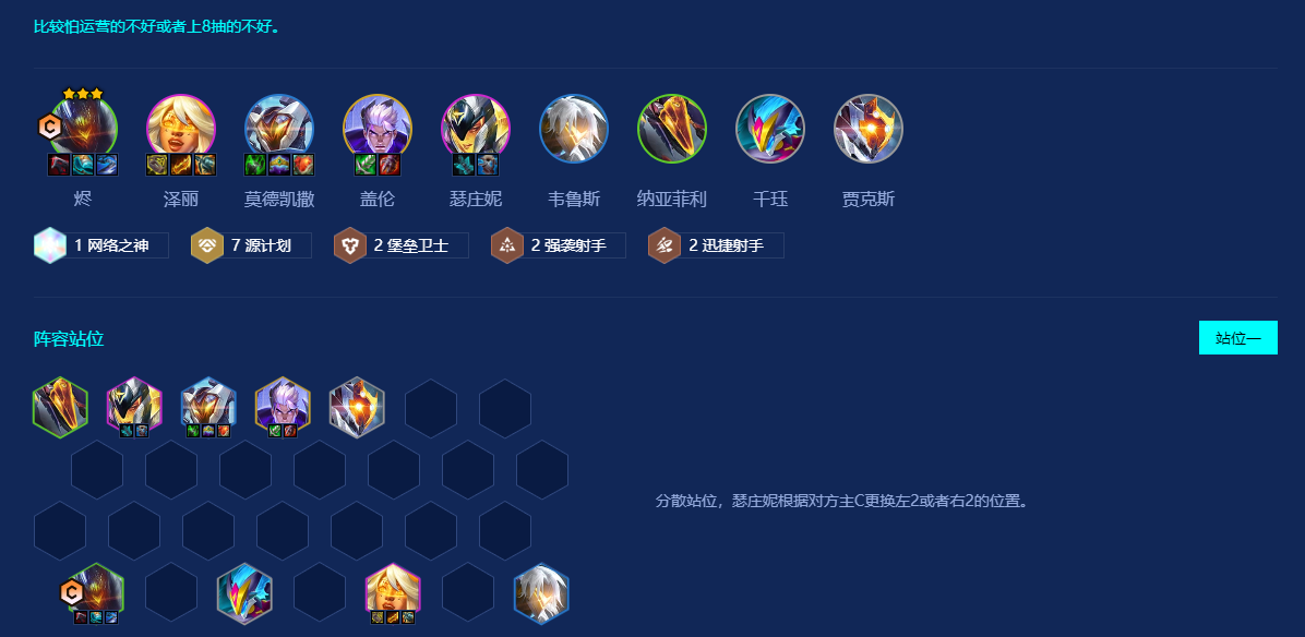 金铲铲之战源计划怎么运营 金铲铲之战源计划怎么运营