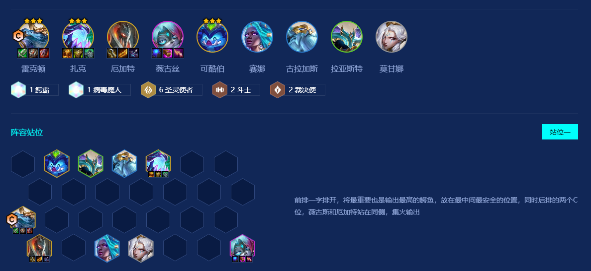 金铲铲之战圣灵九五怎么玩 金铲铲之战圣灵九五怎么玩