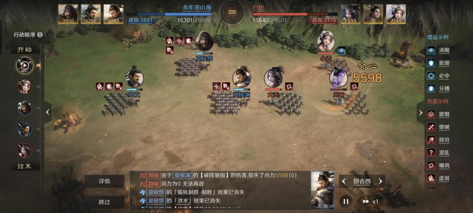 三国谋定天下夏侯渊怎么配队