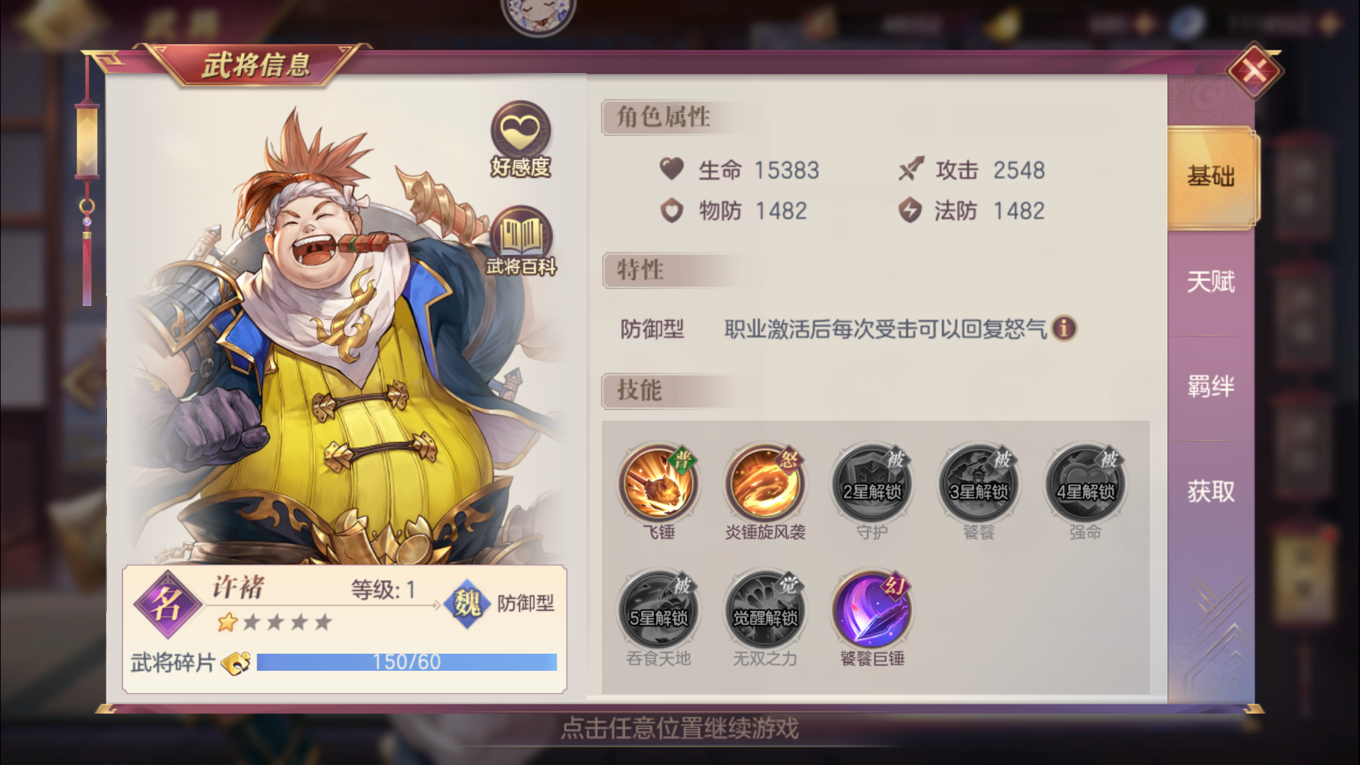 三国志幻想大陆周瑜阵容怎么配