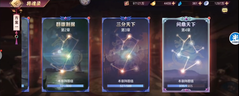 三国志幻想大陆将魂录有什么用 三国志幻想大陆将魂录有什么用