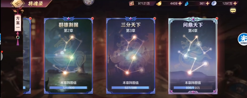 三国志幻想大陆将魂录有什么用