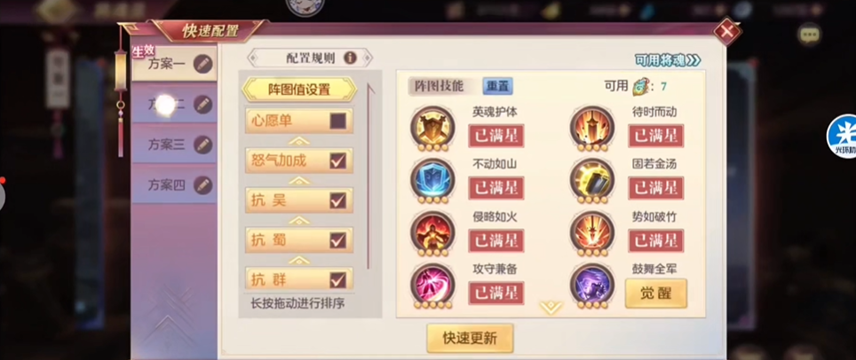 三国志幻想大陆将魂录有什么用 三国志幻想大陆将魂录有什么用