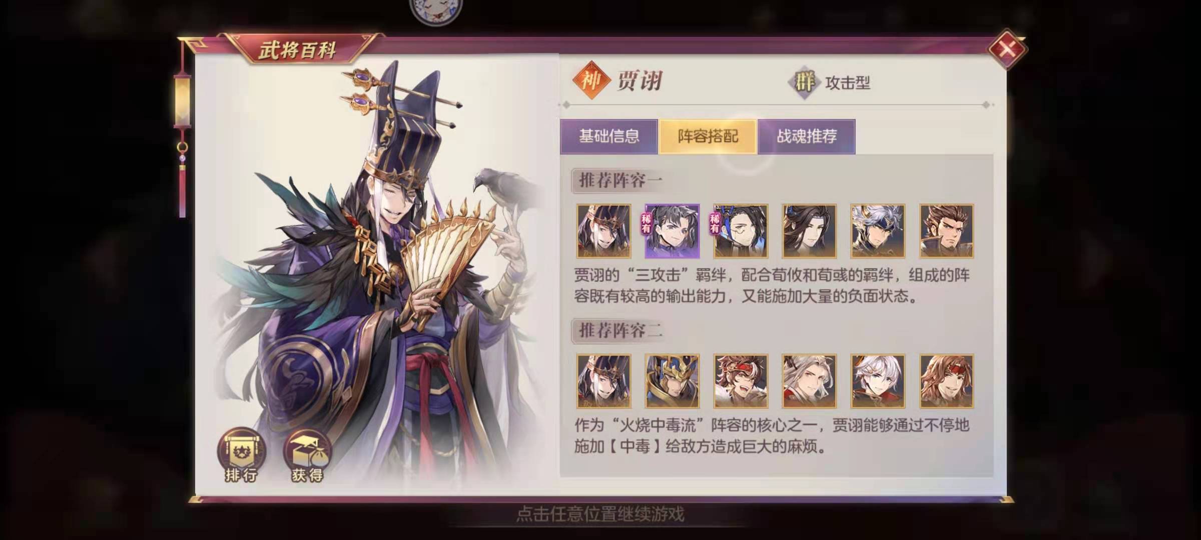 三国志幻想大陆都有什么阵容