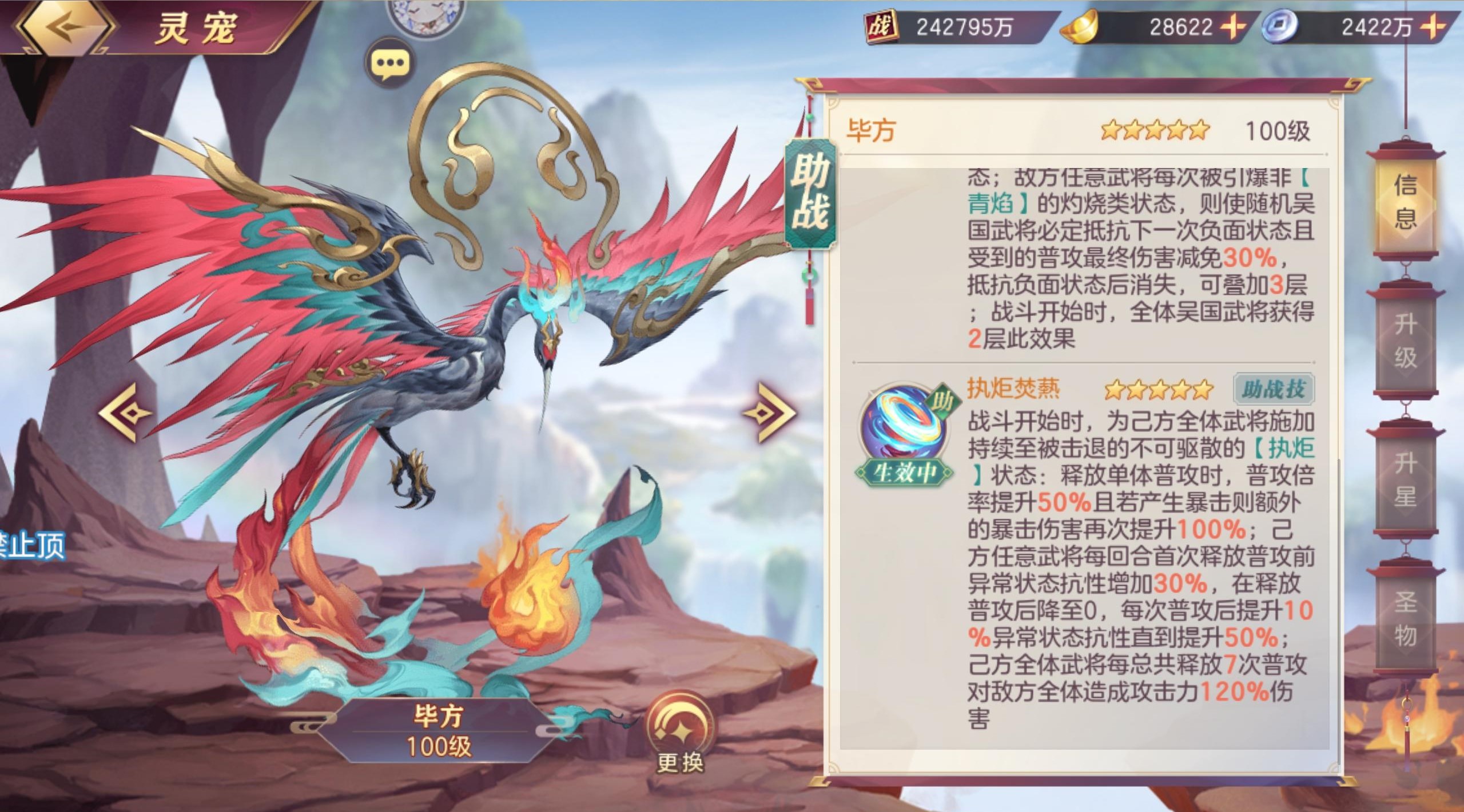 三国志幻想大陆蜀国阵容怎么搭 三国志幻想大陆蜀国阵容怎么搭