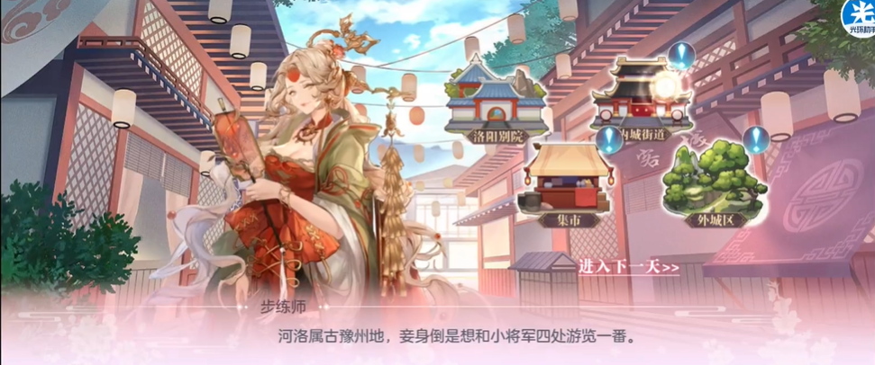 三国志幻想大陆布练师出游怎么选