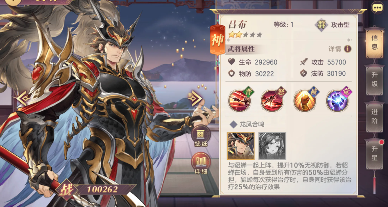 三国幻想大陆吕布怎么搭配