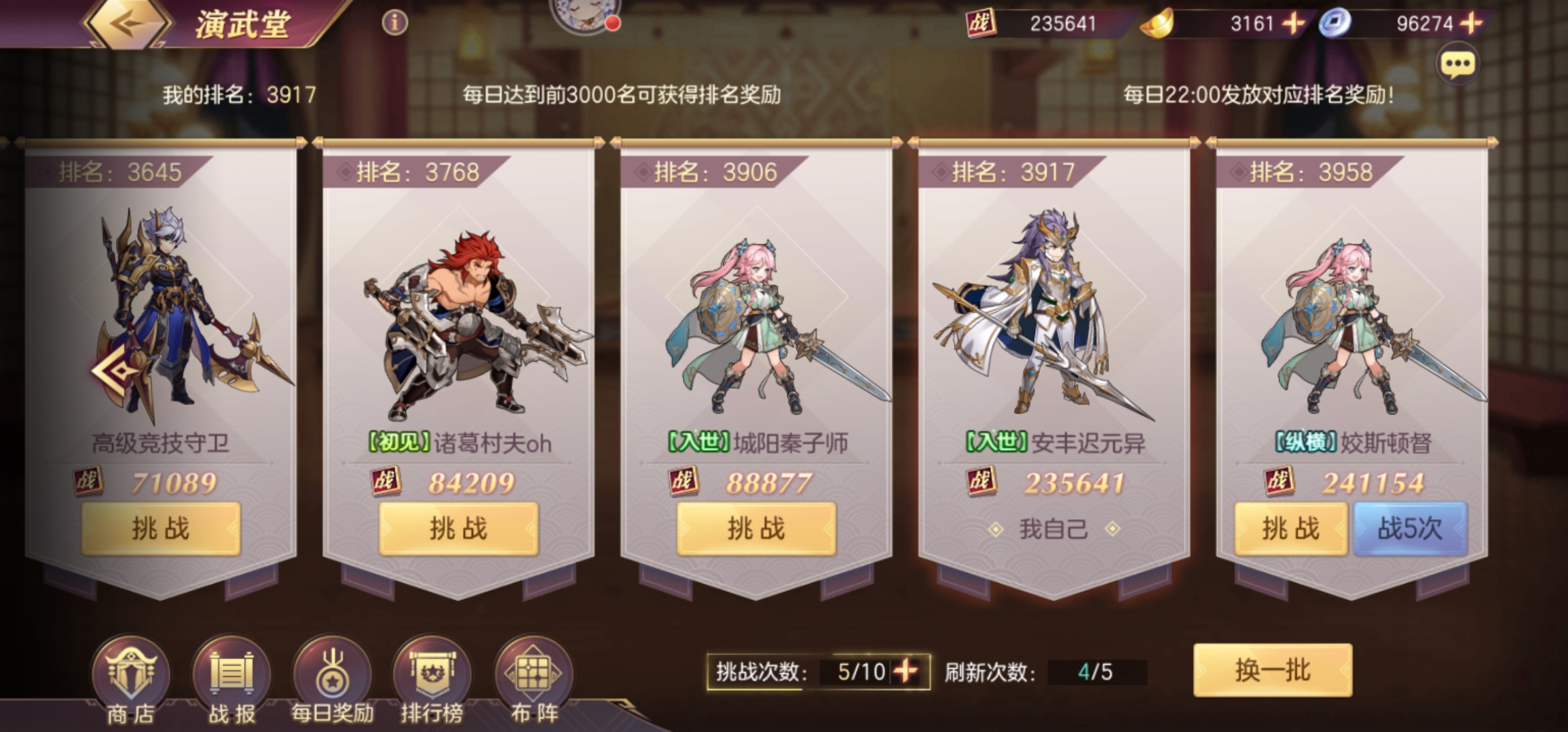 三国志幻想大陆头衔怎么升 三国志幻想大陆头衔怎么升