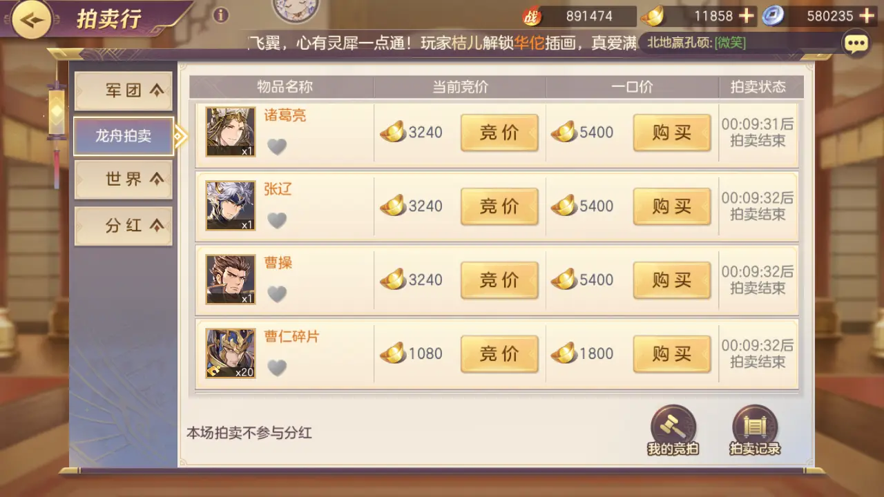 三国志幻想大陆平民元宝怎么用