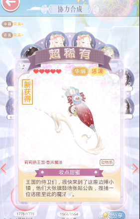 奇迹暖暖凝砂之战如何操作 奇迹暖暖凝砂之战如何操作