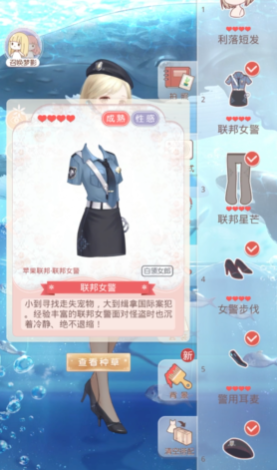 奇迹暖暖联邦警察那关怎么过