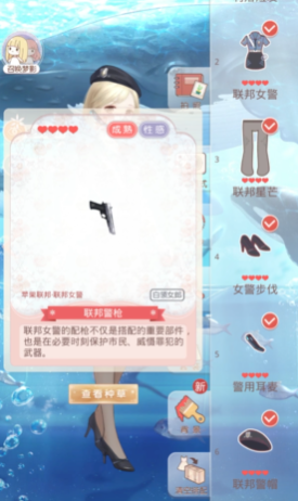 奇迹暖暖联邦警察那关怎么过