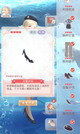 奇迹暖暖联邦警察那关怎么过