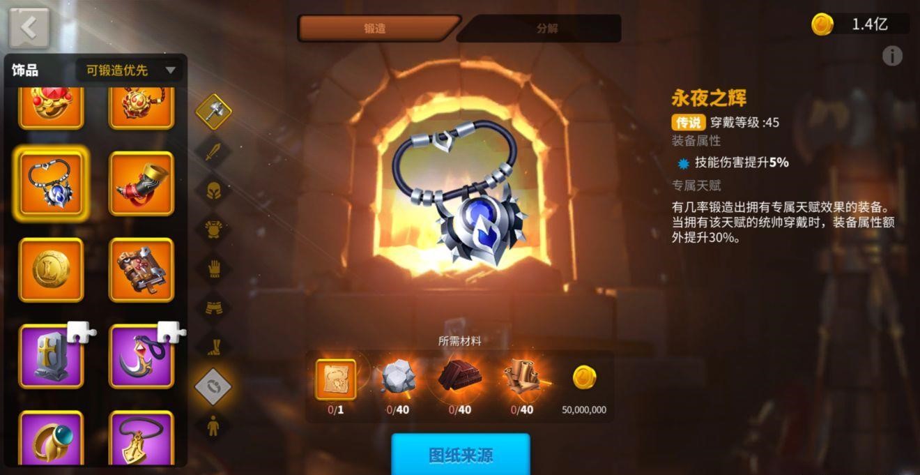 万国觉醒如何花金币