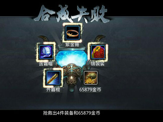 乱斗西游合成装备在哪里