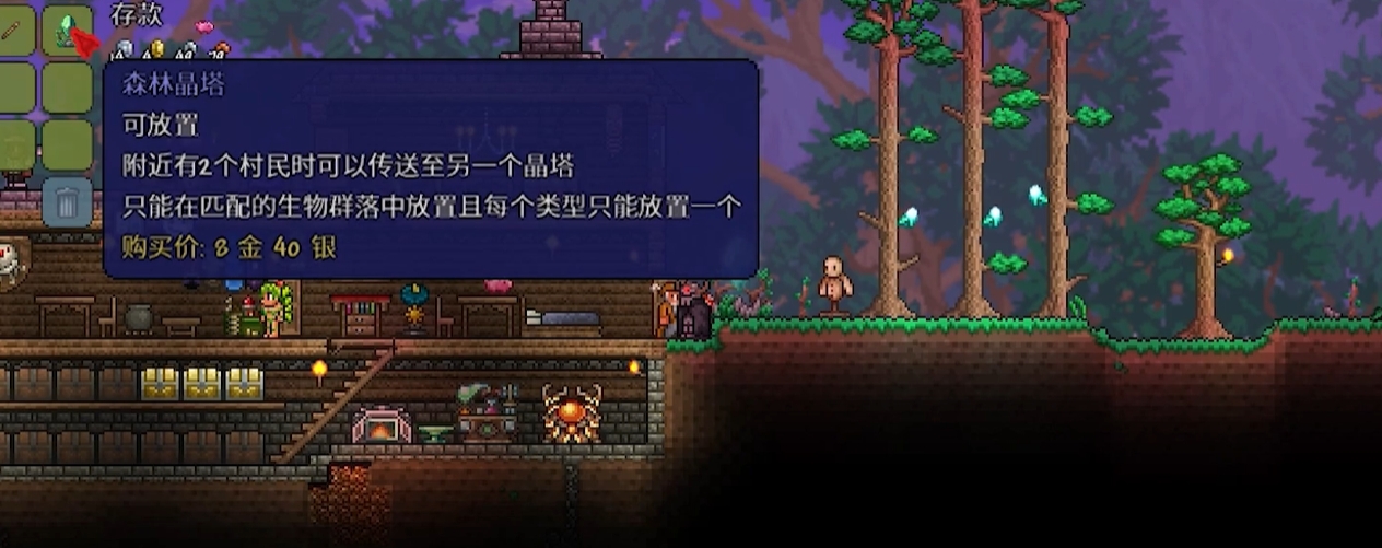 泰拉瑞亚手游快乐度是什么