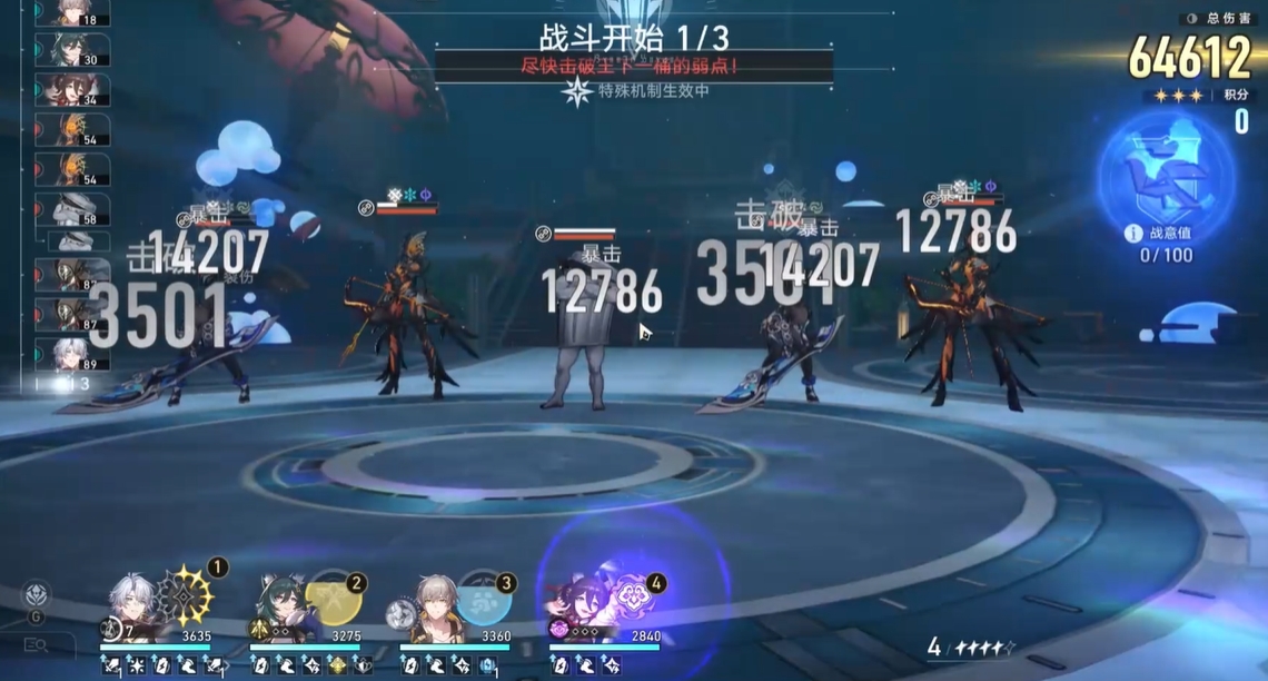 崩坏星穹铁道驭空免费获取方法是什么 崩坏星穹铁道驭空免费获取方法是什么