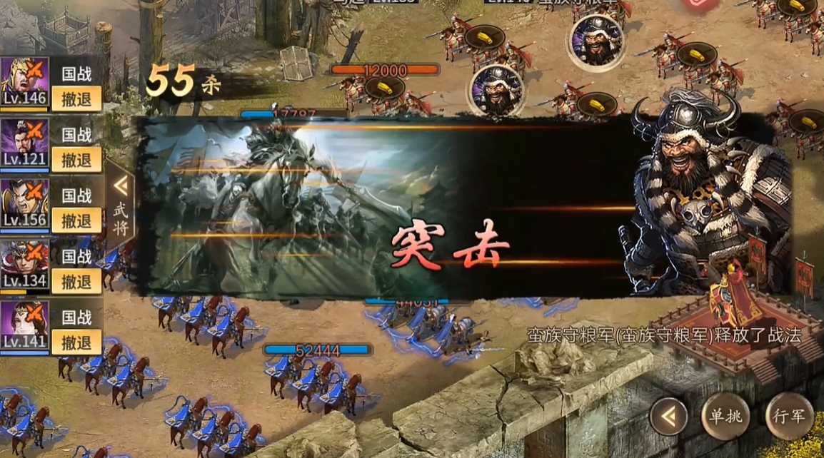 攻城掠地蛮荒任务是什么
