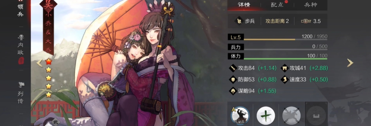 率土之滨大小乔怎么配队