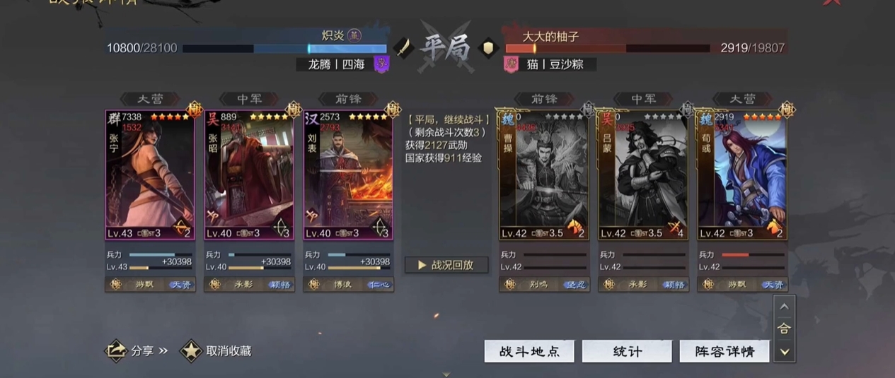 率土之滨张昭的战法是什么
