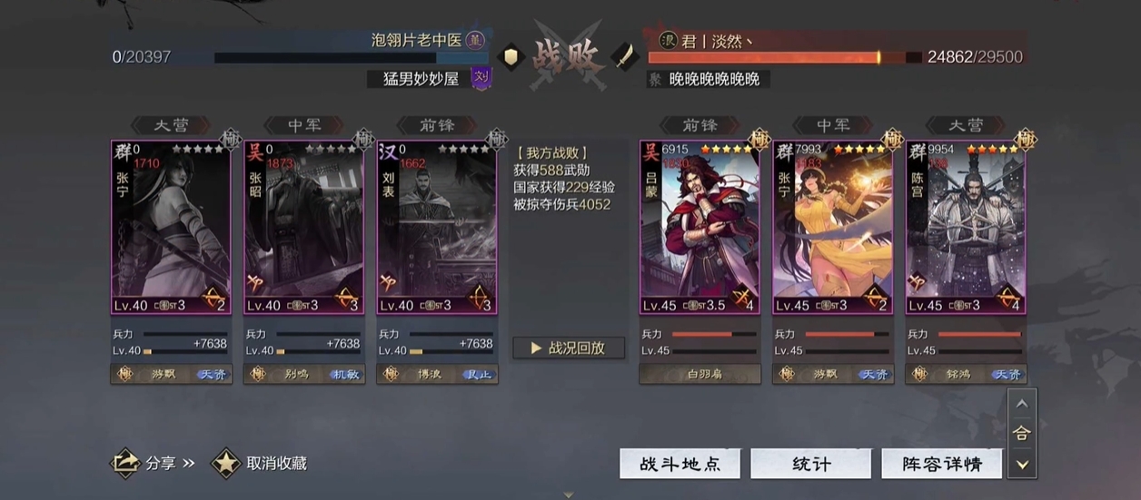 率土之滨张昭的战法是什么 率土之滨张昭的战法是什么