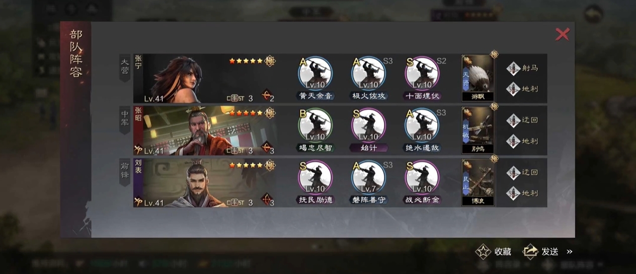 率土之滨张昭的战法是什么 率土之滨张昭的战法是什么