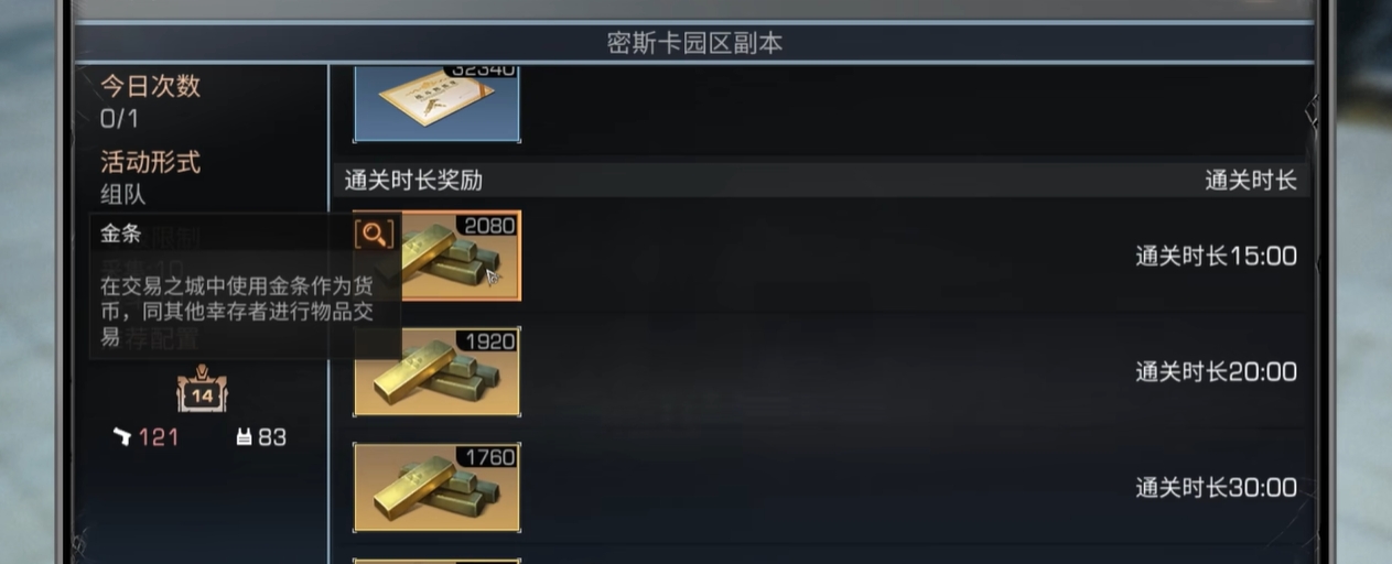 明日之后什么最赚金条 明日之后什么最赚金条