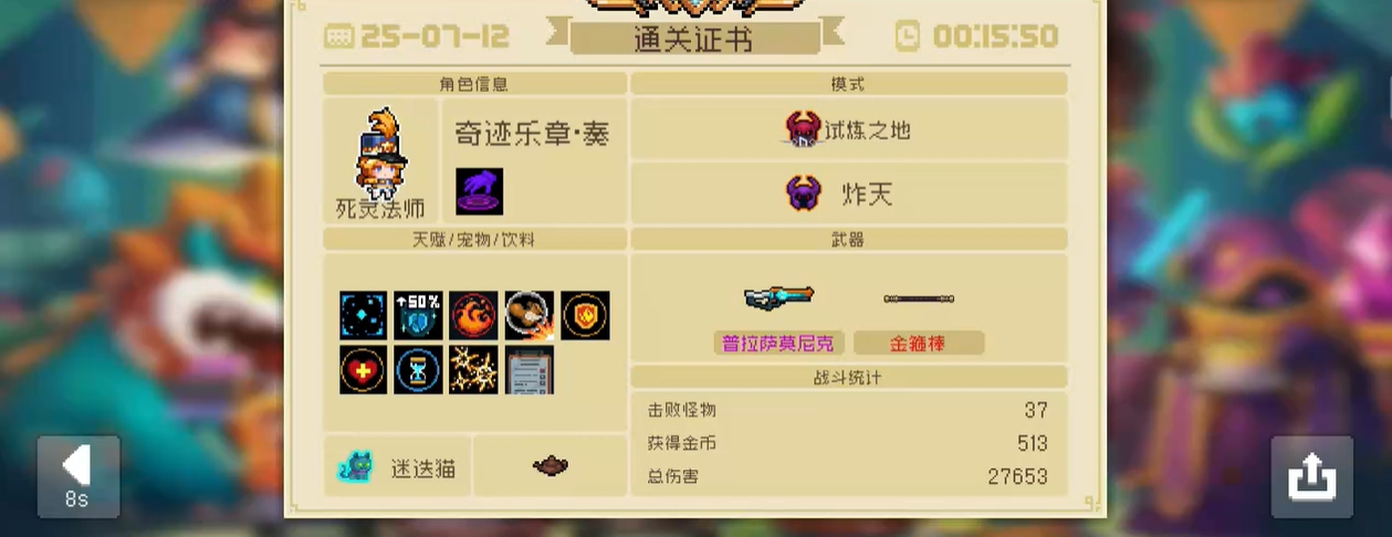 元气骑士金框有什么用 元气骑士金框有什么用