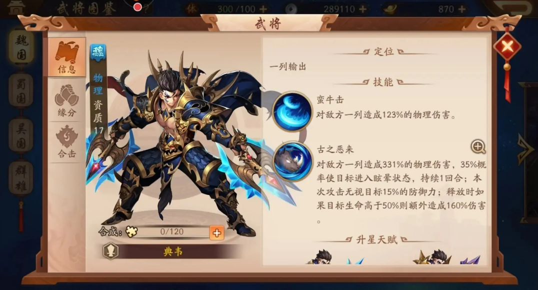 少年三国志2紫金姜维怎么得 少年三国志2紫金姜维怎么得
