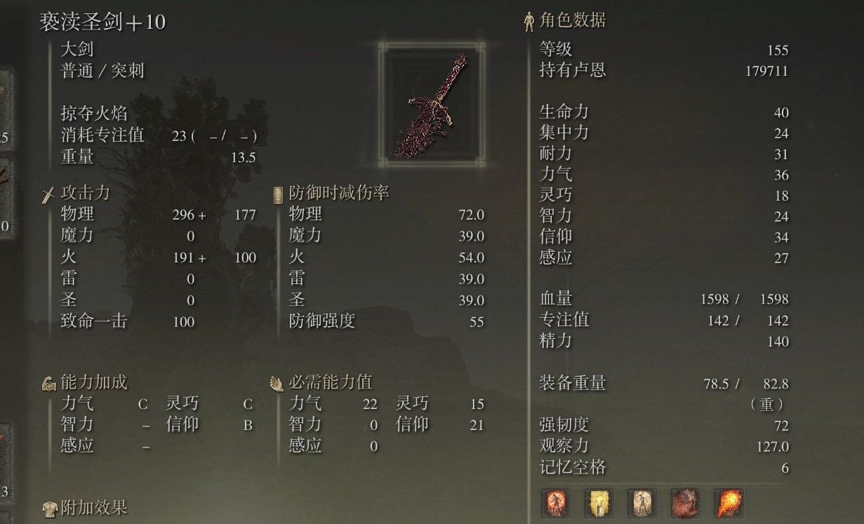 艾尔登法环最强装备套装是什么