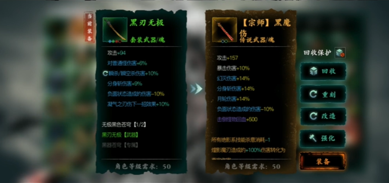 影之刃3绝影黑魔伤流派怎么玩