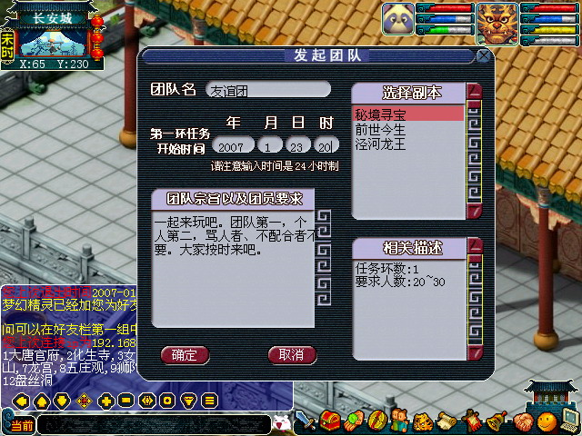 ​梦幻西游手游汇灵盏带什么四象