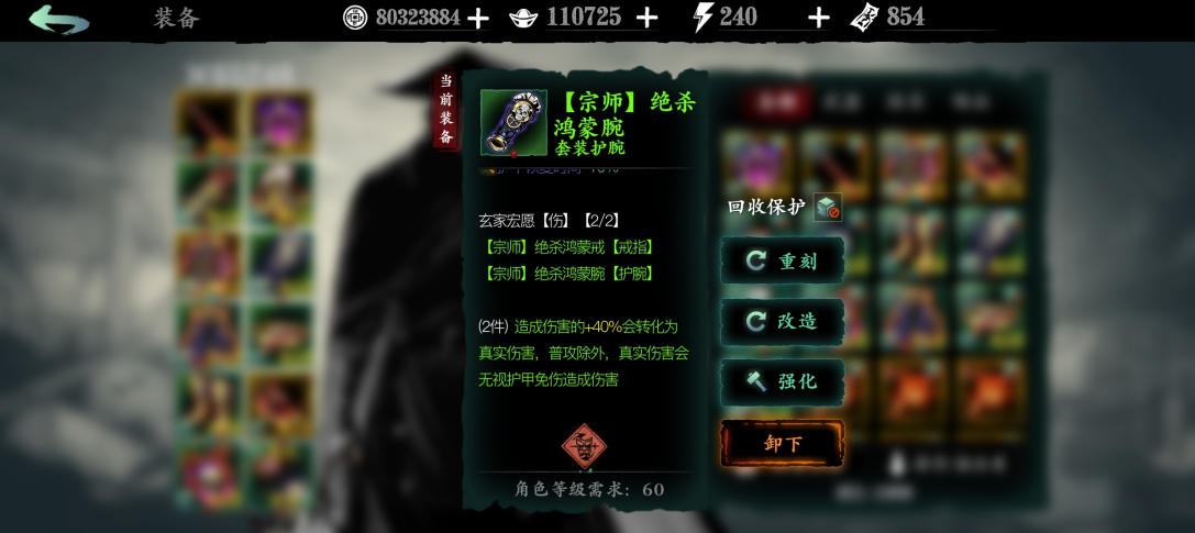 影之刃3绝影暗梦羽衣技能链怎么搭配 影之刃3绝影暗梦羽衣技能链怎么搭配