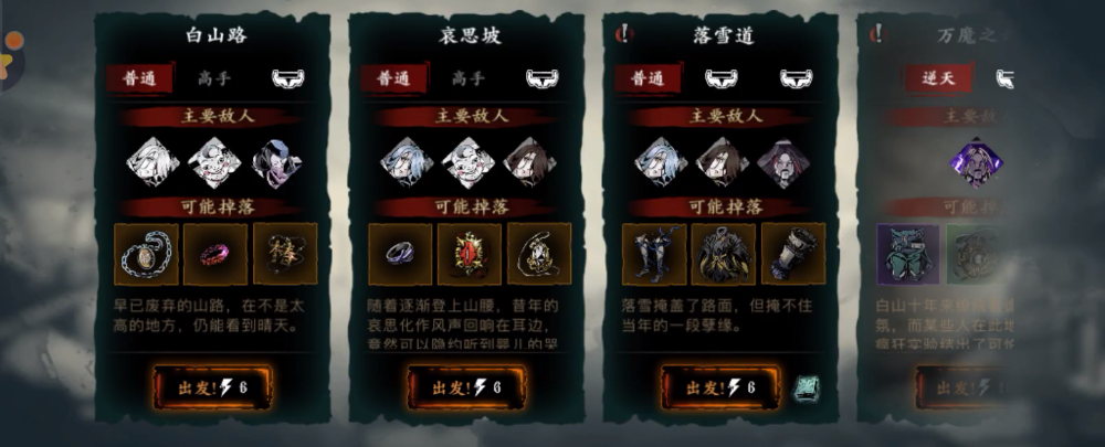 影之刃3打什么最来经验