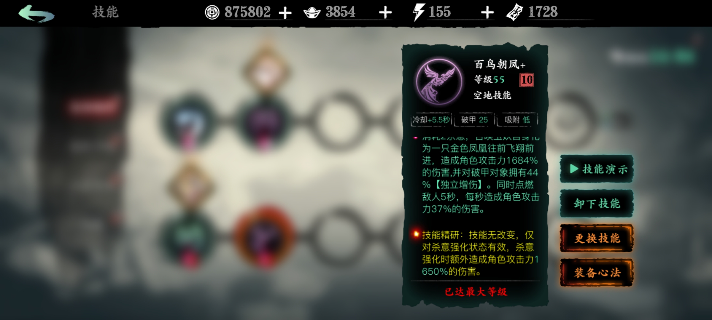 影之刃3小葵技能怎么搭配