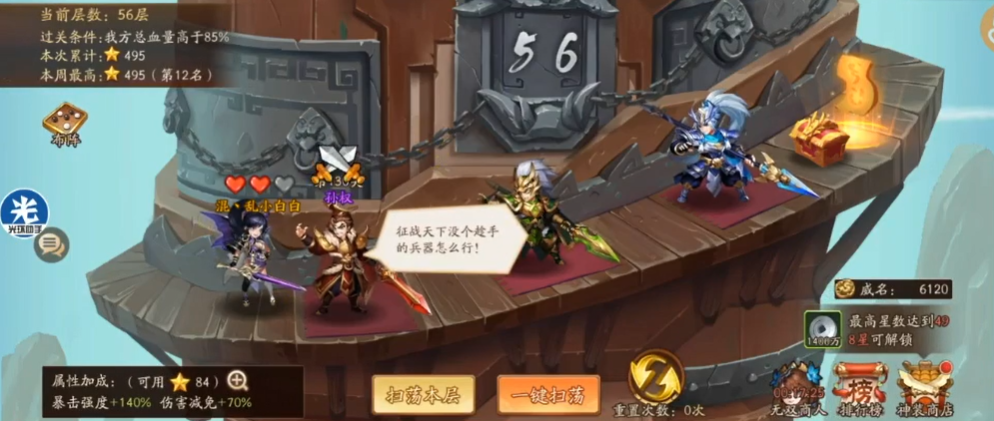 少年三国志2爬塔有什么技巧