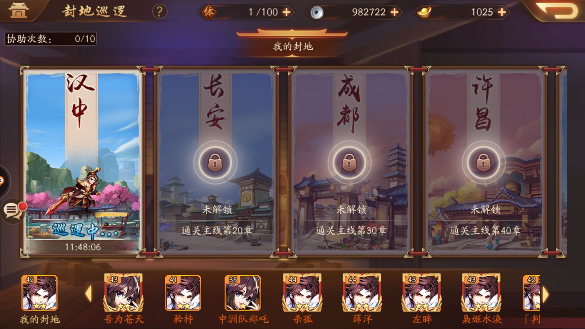 少年三国志2没体力了怎么办 少年三国志2没体力了怎么办