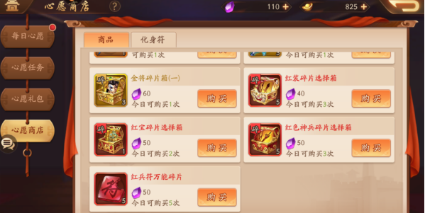 少年三国志2神兵活动怎么玩 少年三国志2神兵活动怎么玩