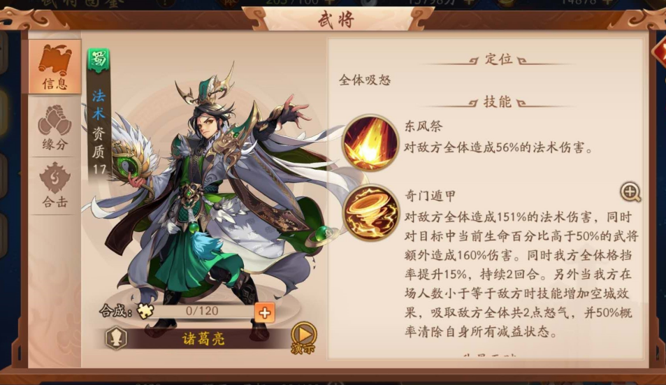 少年三国志2姜维阵容怎么搭配 少年三国志2姜维阵容怎么搭配