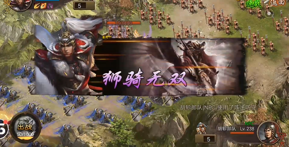 攻城掠地手游238副本怎么过 攻城掠地手游238副本怎么过