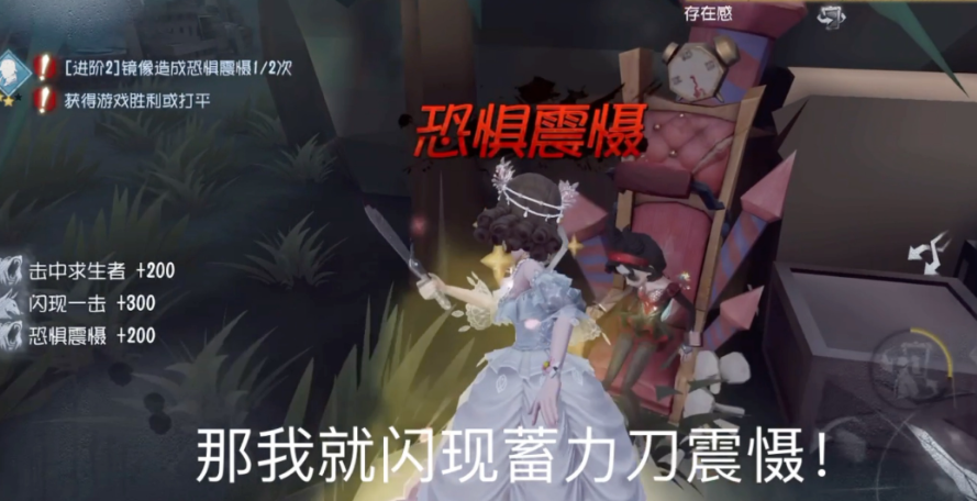 第五人格闪现时间怎么算 第五人格闪现时间怎么算