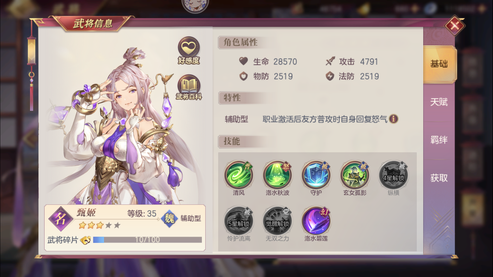 三国志幻想大陆平民的四大最强阵容是什么 三国志幻想大陆平民的四大最强阵容是什么