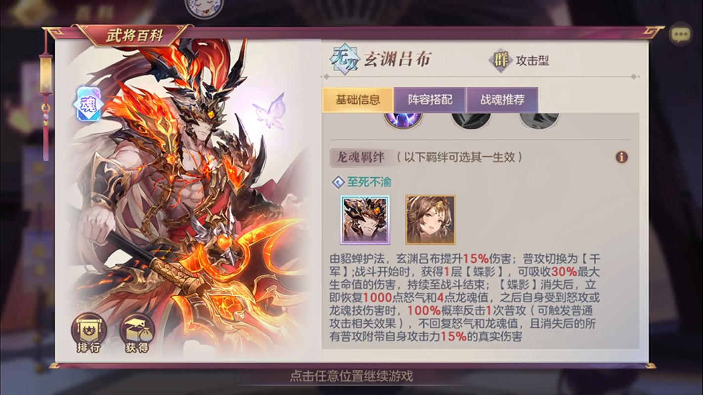 三国志幻想大陆哪个武将值得培养 三国志幻想大陆哪个武将值得培养