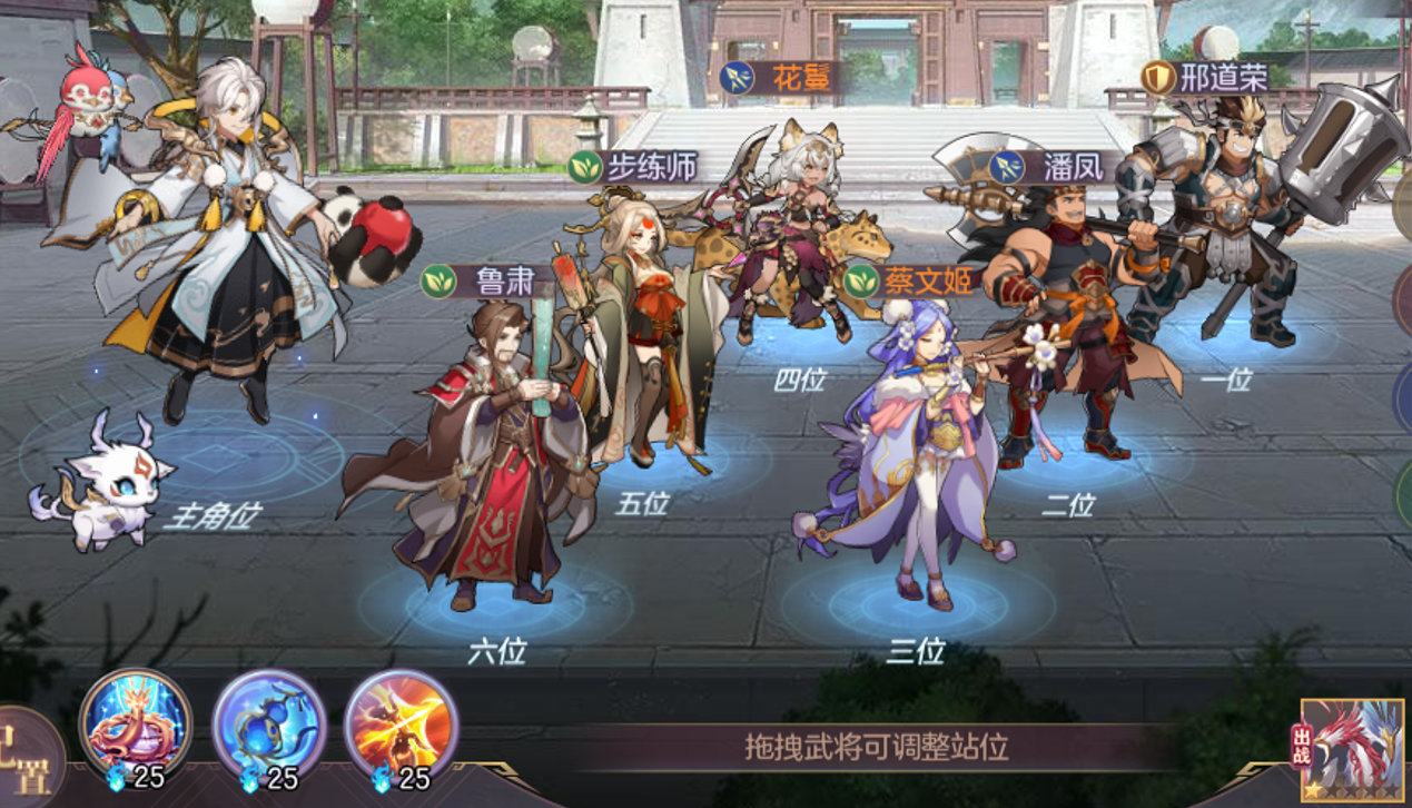 三国志幻想大陆最强二人组怎么搭配