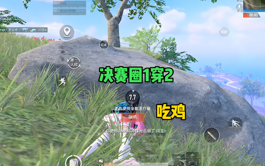 和平精英加分机制怎么算 和平精英加分机制怎么算