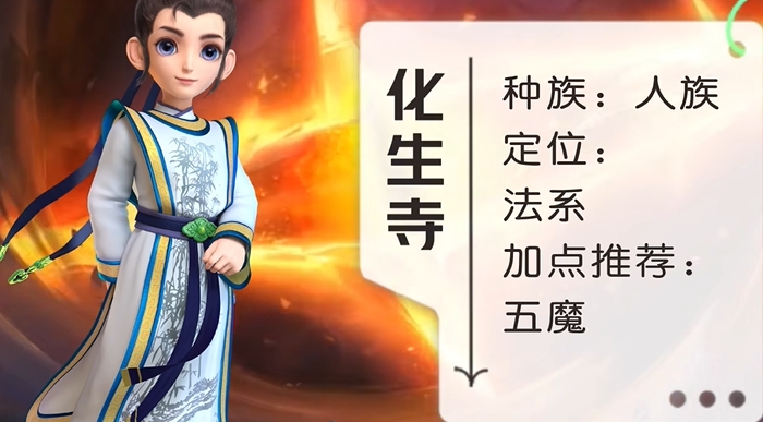 梦幻西游停49玩什么门派好 梦幻西游停49玩什么门派好