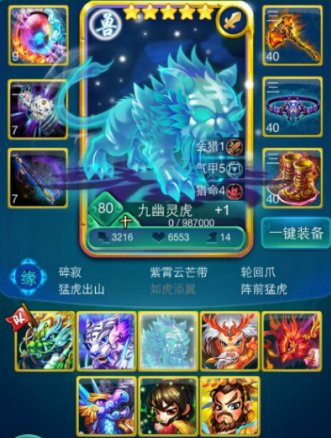 迷你西游白晶晶怎么加点 迷你西游白晶晶怎么加点