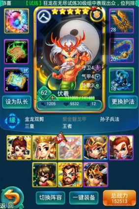 迷你西游后排伏羲怎么加点 迷你西游后排伏羲怎么加点