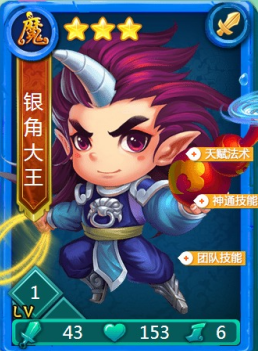 迷你西游金角大王怎么加点